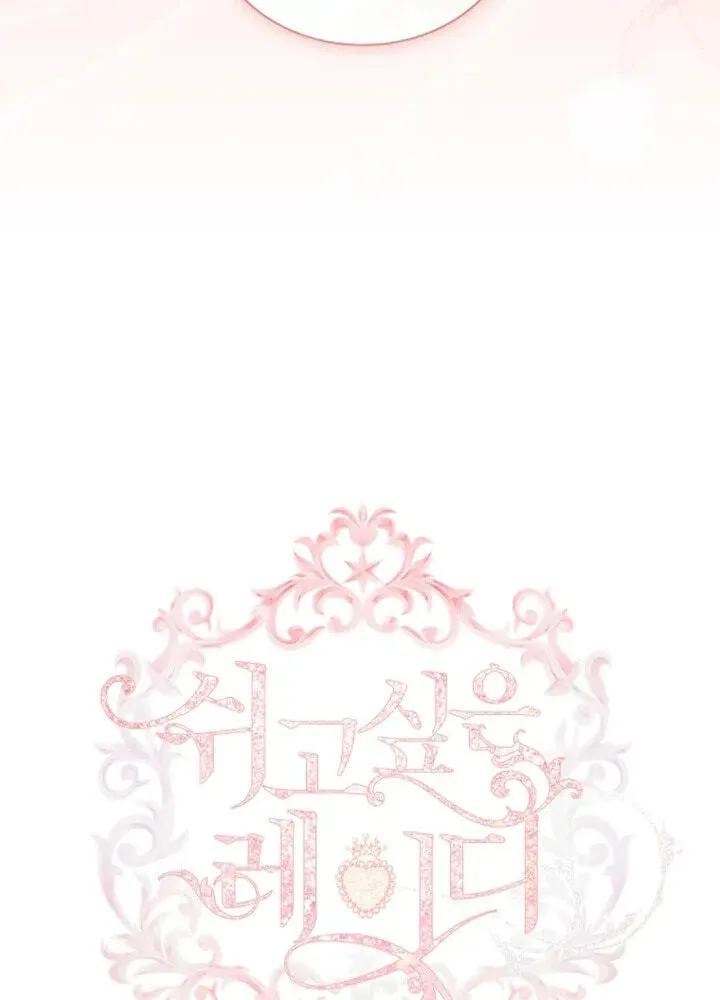 Read The Lady Needs a Break chapter 214 image 39 on Lezhin