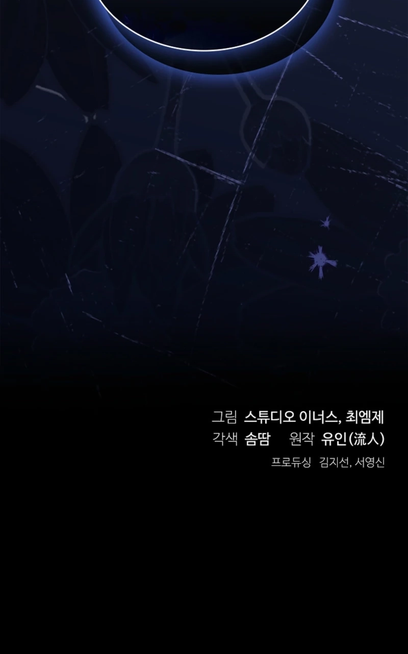 Read The Lady Needs a Break chapter 217 image 101 on Lezhin
