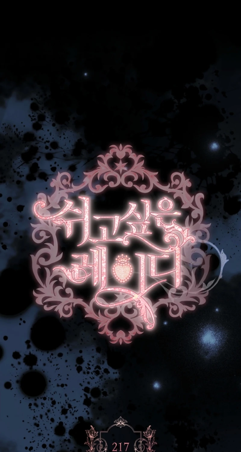 Read The Lady Needs a Break chapter 217 image 28 on Lezhin