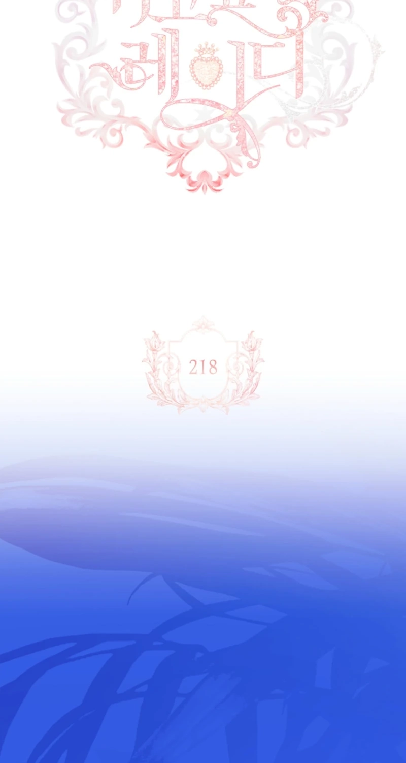 Read The Lady Needs a Break chapter 218 image 36 on Lezhin