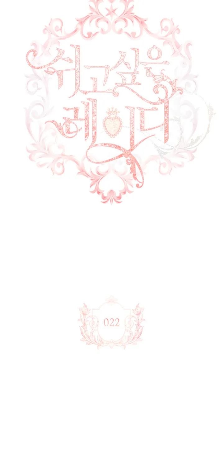 Read The Lady Needs a Break chapter 22 image 1 on Lezhin