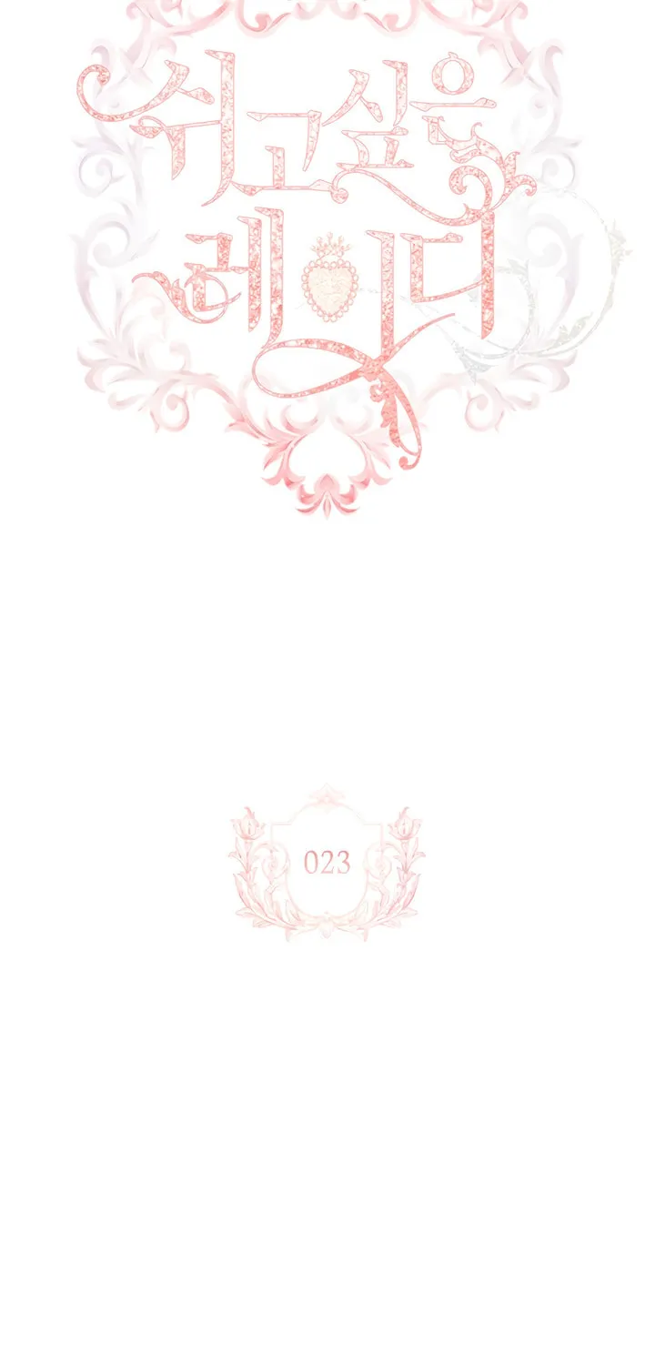 Read The Lady Needs a Break chapter 23 image 1 on Lezhin