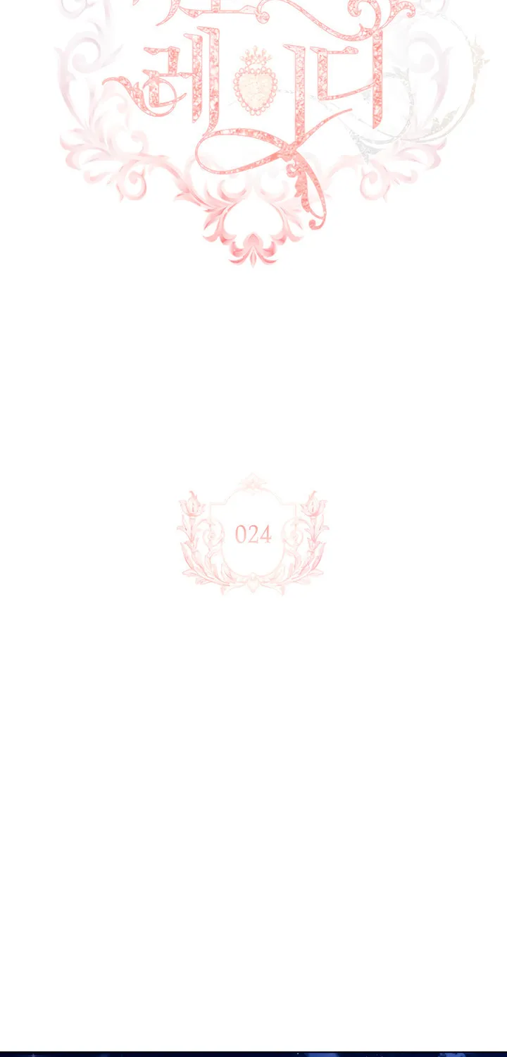 Read The Lady Needs a Break chapter 24 image 1 on Lezhin