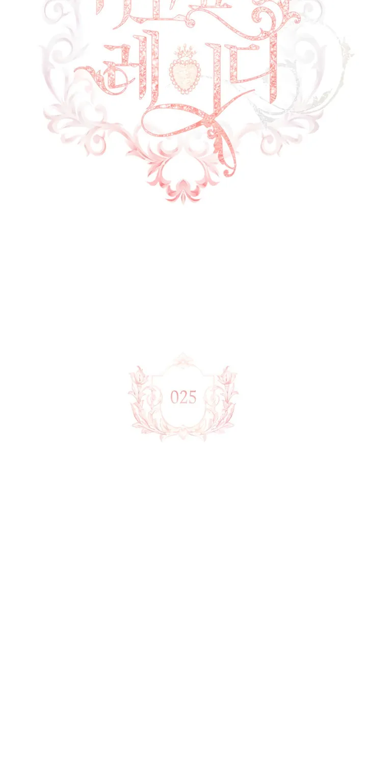 Read The Lady Needs a Break chapter 25 image 1 on Lezhin