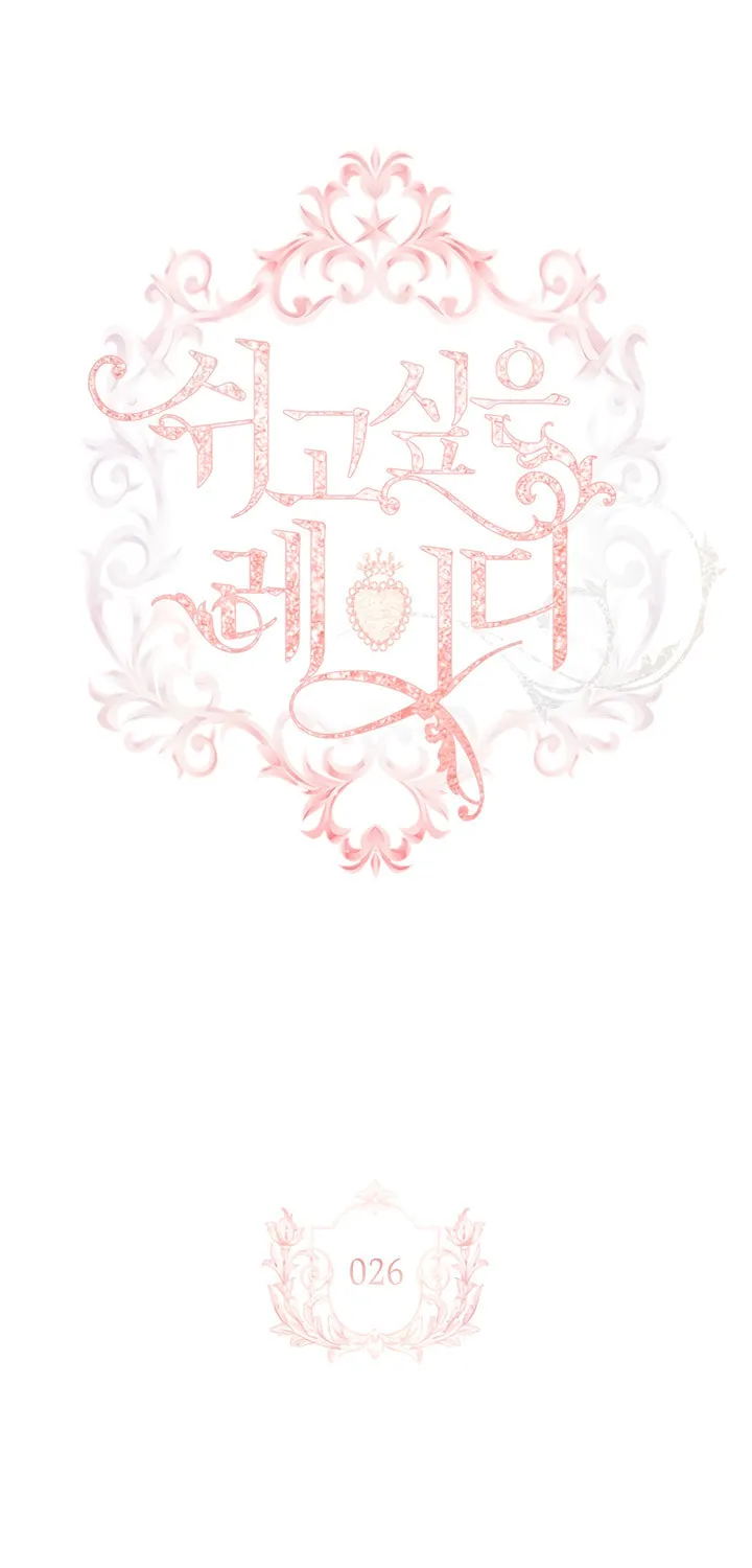 Read The Lady Needs a Break chapter 26 image 4 on Lezhin