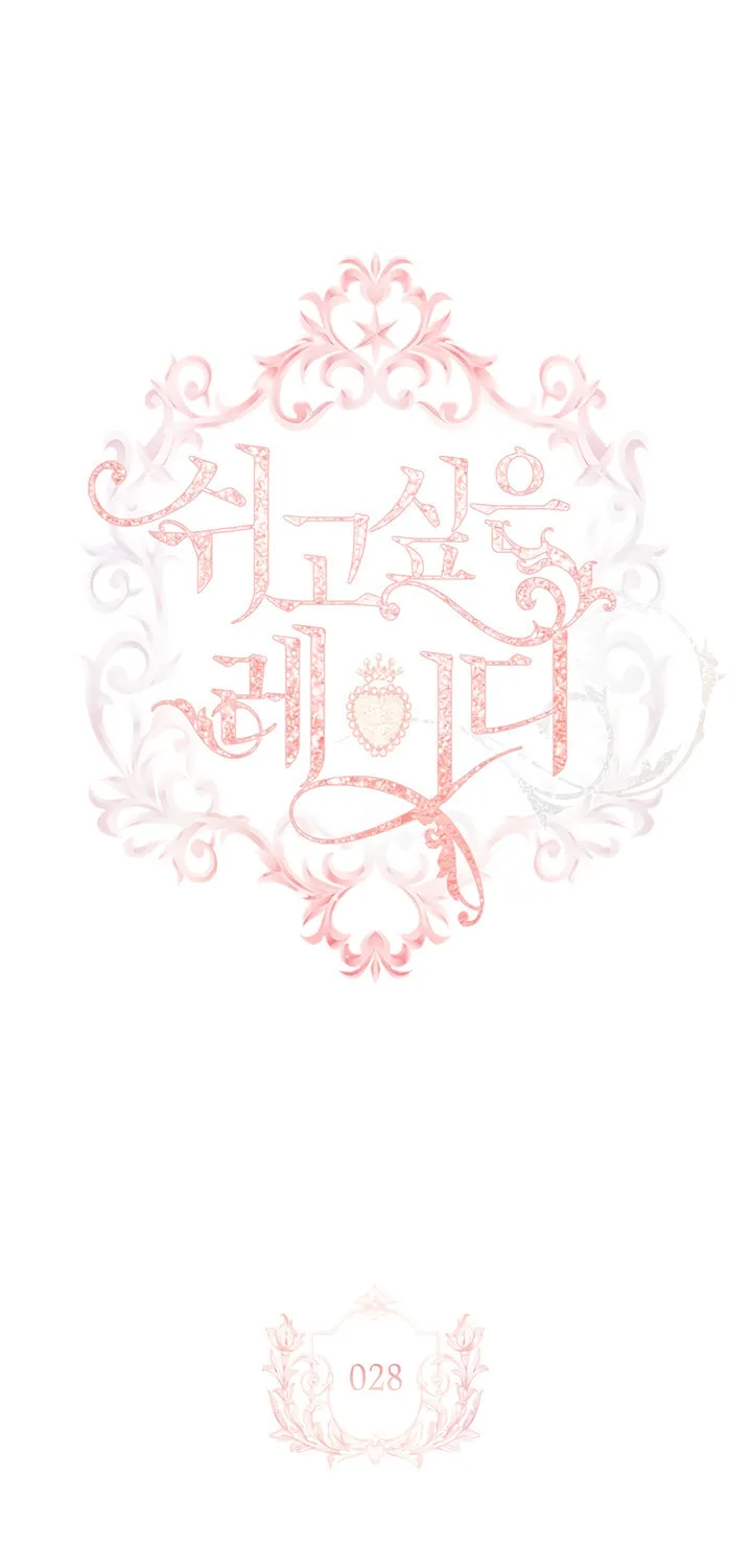 Read The Lady Needs a Break chapter 28 image 13 on Lezhin