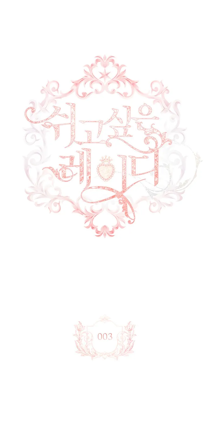 Read The Lady Needs a Break chapter 3 image 1 on Lezhin