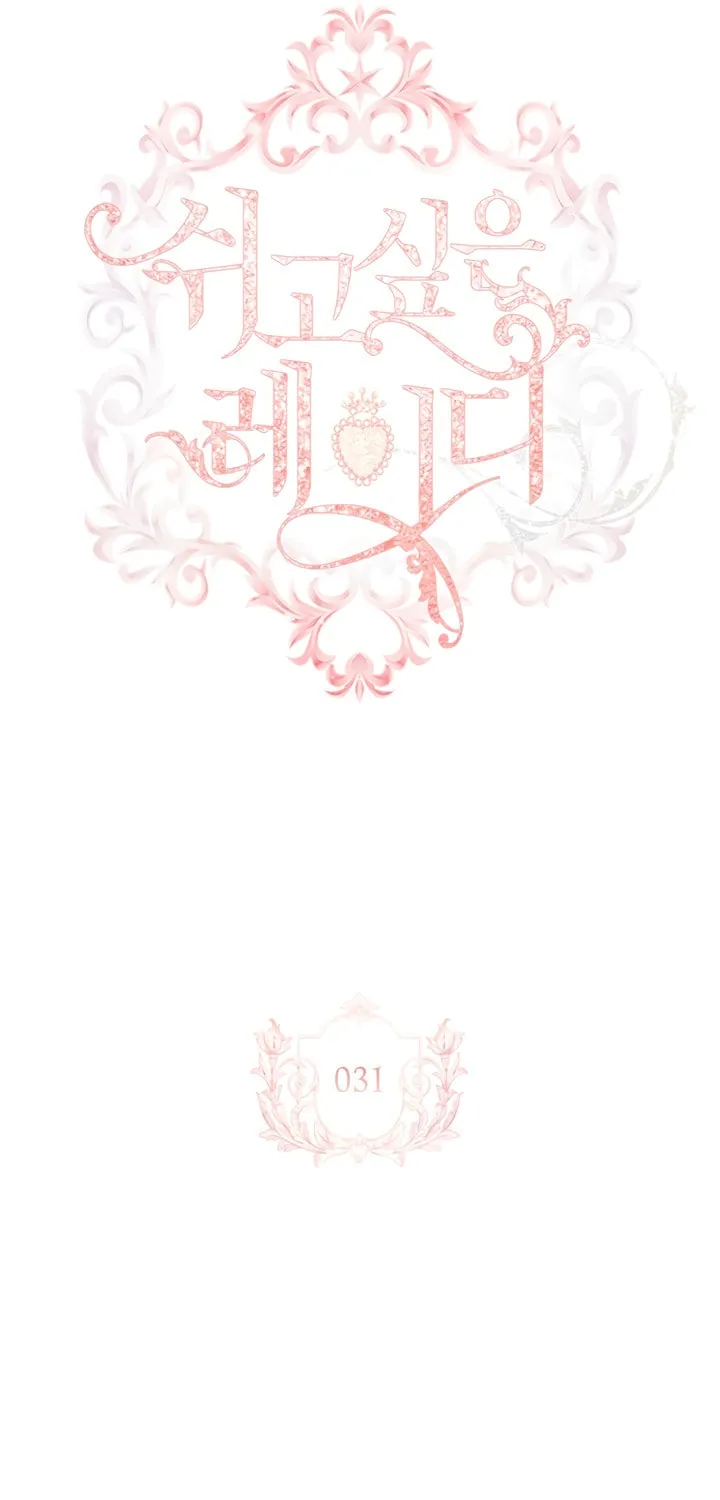 Read The Lady Needs a Break chapter 31 image 4 on Lezhin