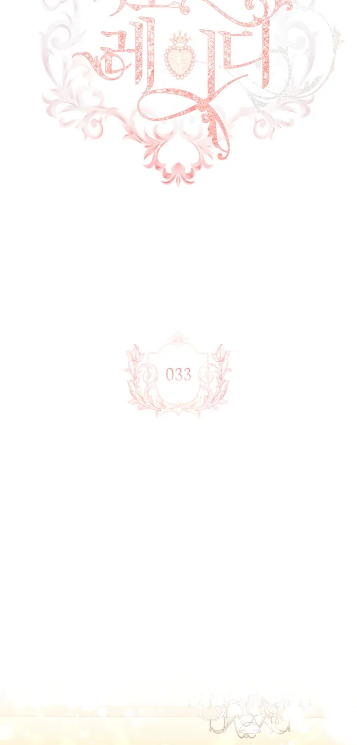 Read The Lady Needs a Break chapter 33 image 1 on Lezhin