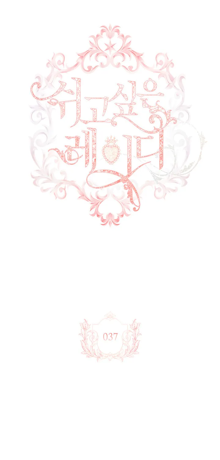 Read The Lady Needs a Break chapter 37 image 13 on Lezhin
