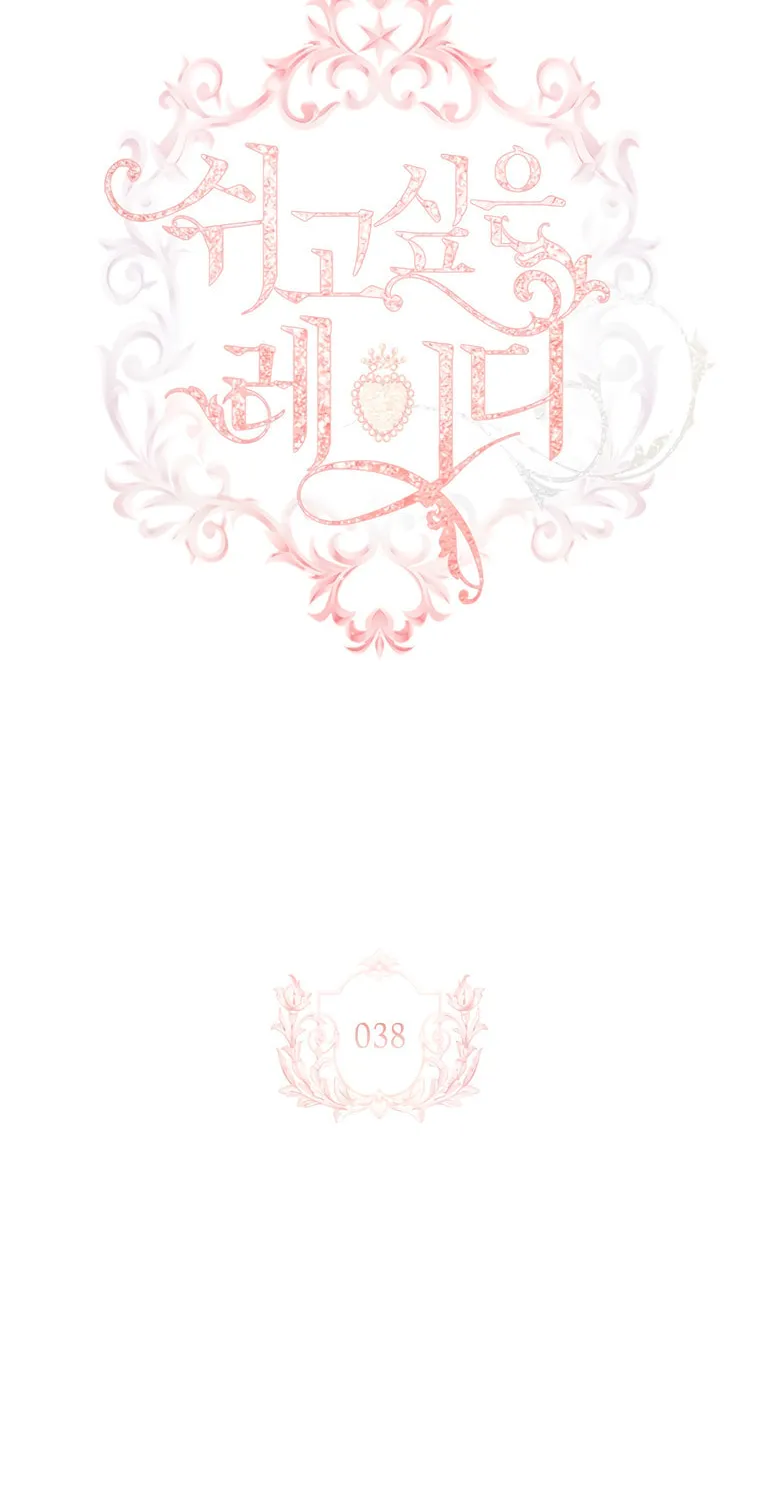 Read The Lady Needs a Break chapter 38 image 3 on Lezhin