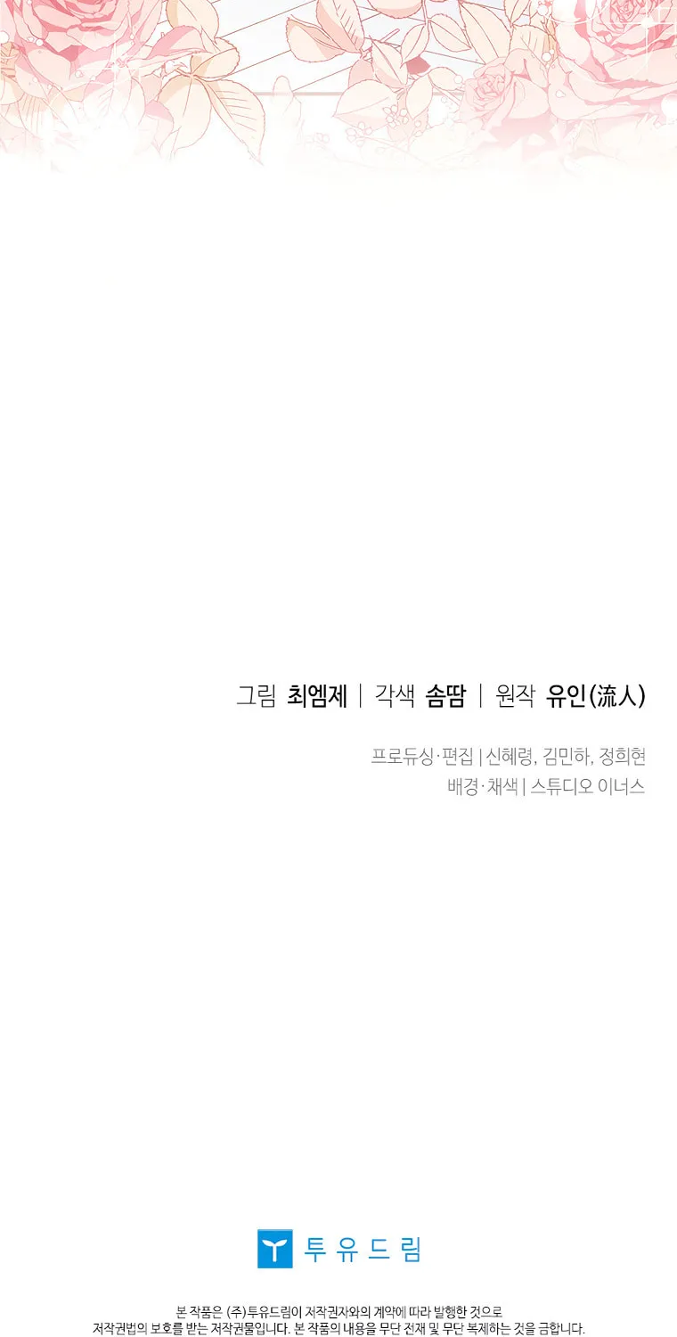 Read The Lady Needs a Break chapter 38 image 59 on Lezhin
