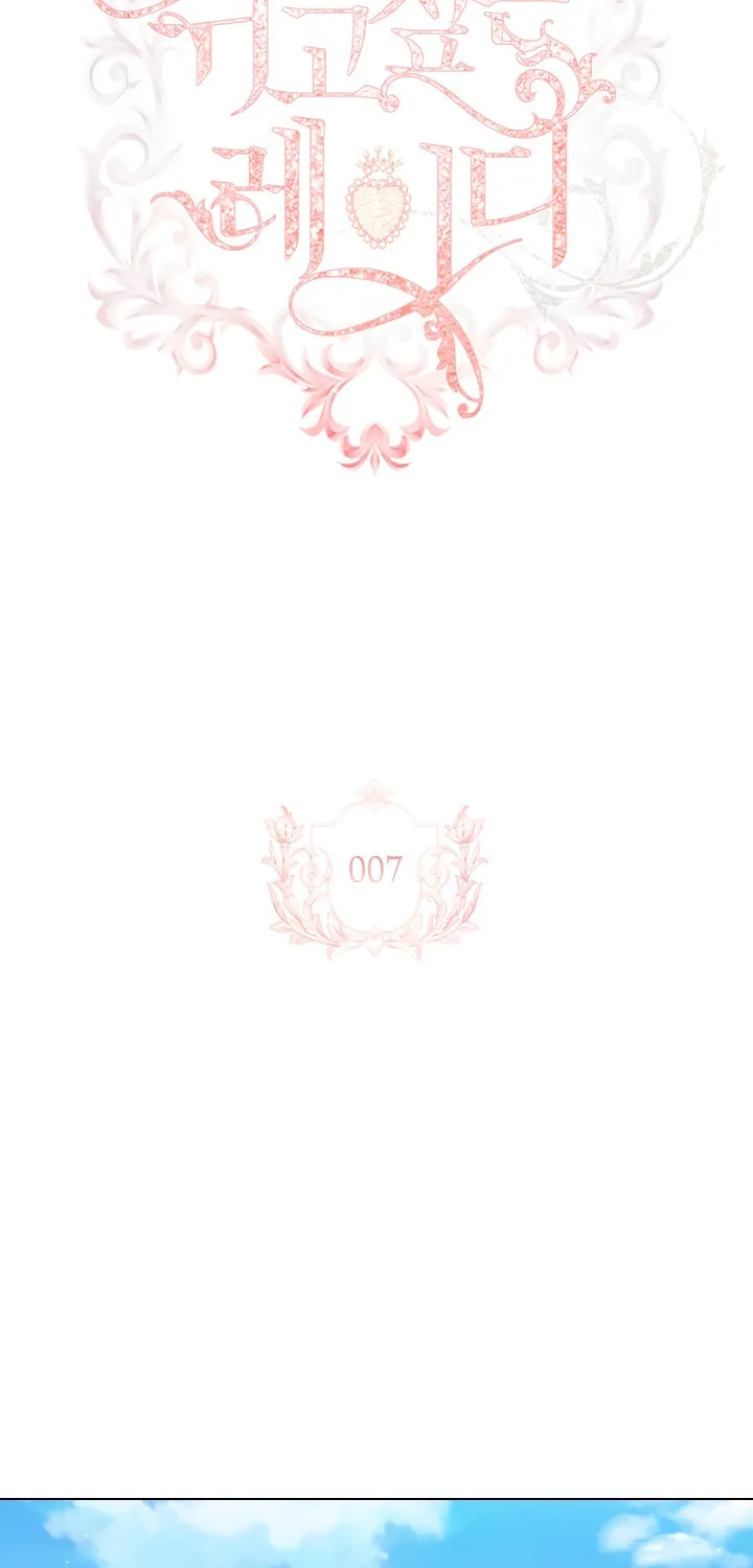 Read The Lady Needs a Break chapter 7 image 1 on Lezhin