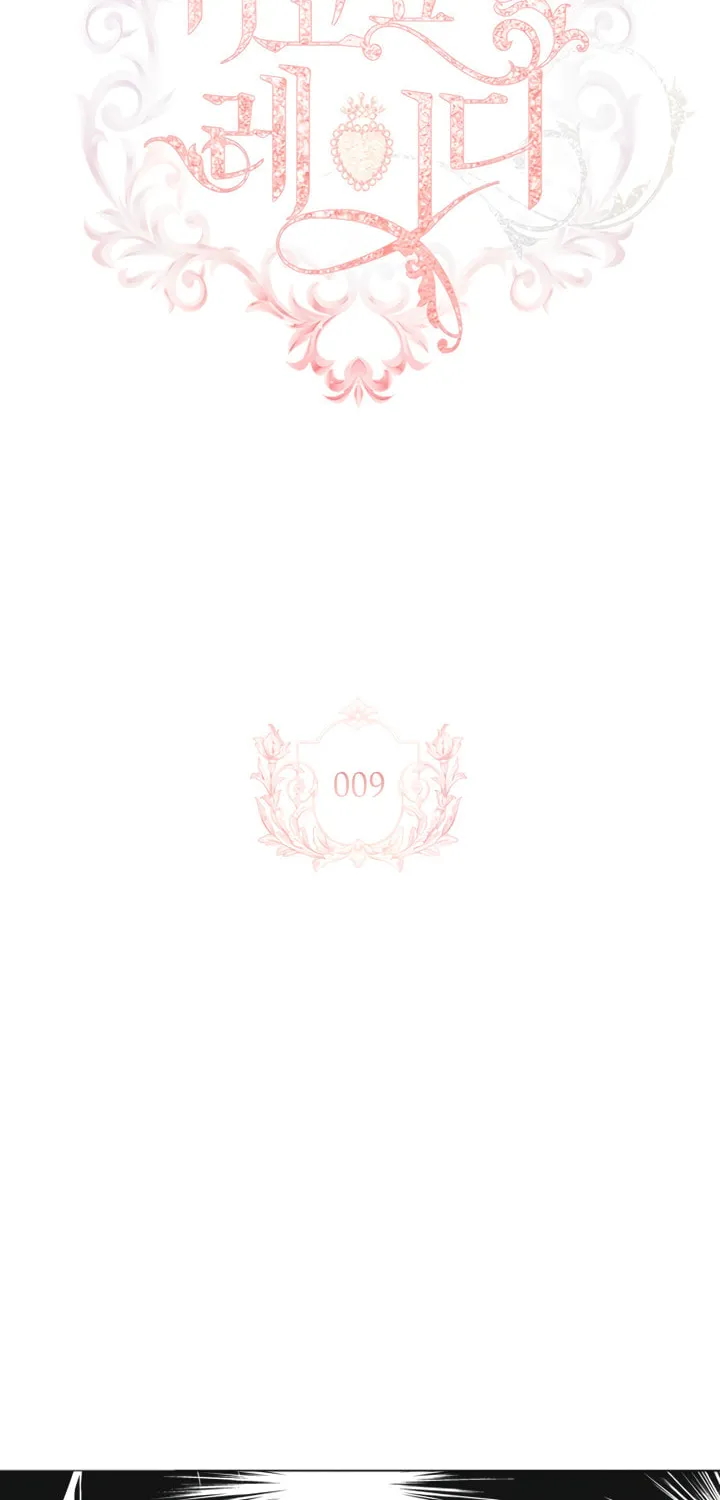 Read The Lady Needs a Break chapter 9 image 1 on Lezhin