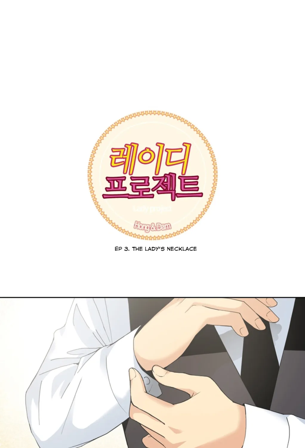 Read The Lady Project chapter 3 image 1 on Lezhin