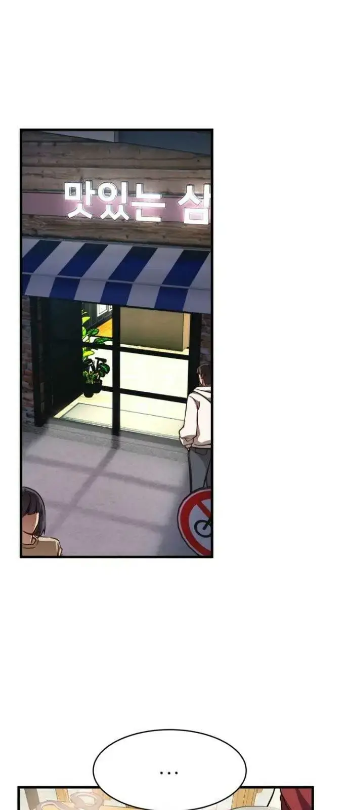 Read The lady’s bodyguard chapter 2 image 21 on Lezhin