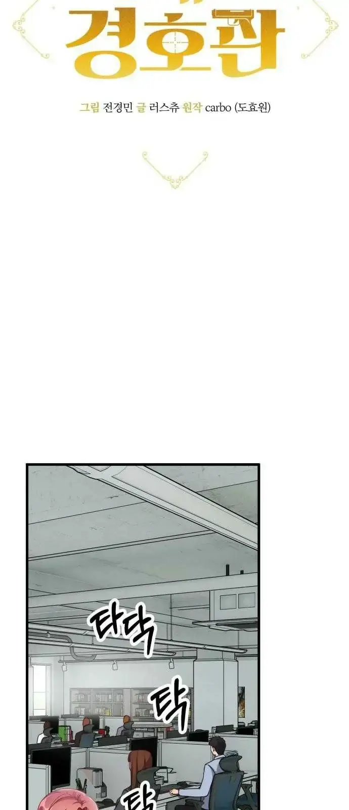 Read The lady’s bodyguard chapter 2 image 8 on Lezhin