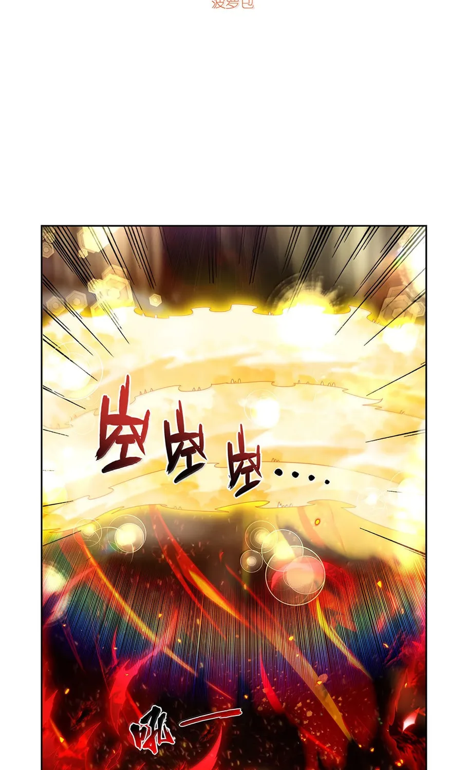 The Laid Off Demon King Chapter 435 page 6 - 