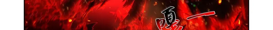 The Laid Off Demon King Chapter 435 page 7 - 