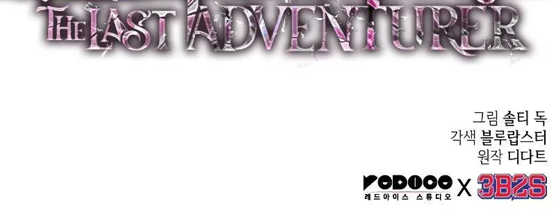 Read The Last Adventurer chapter 82 image 78 on Lezhin