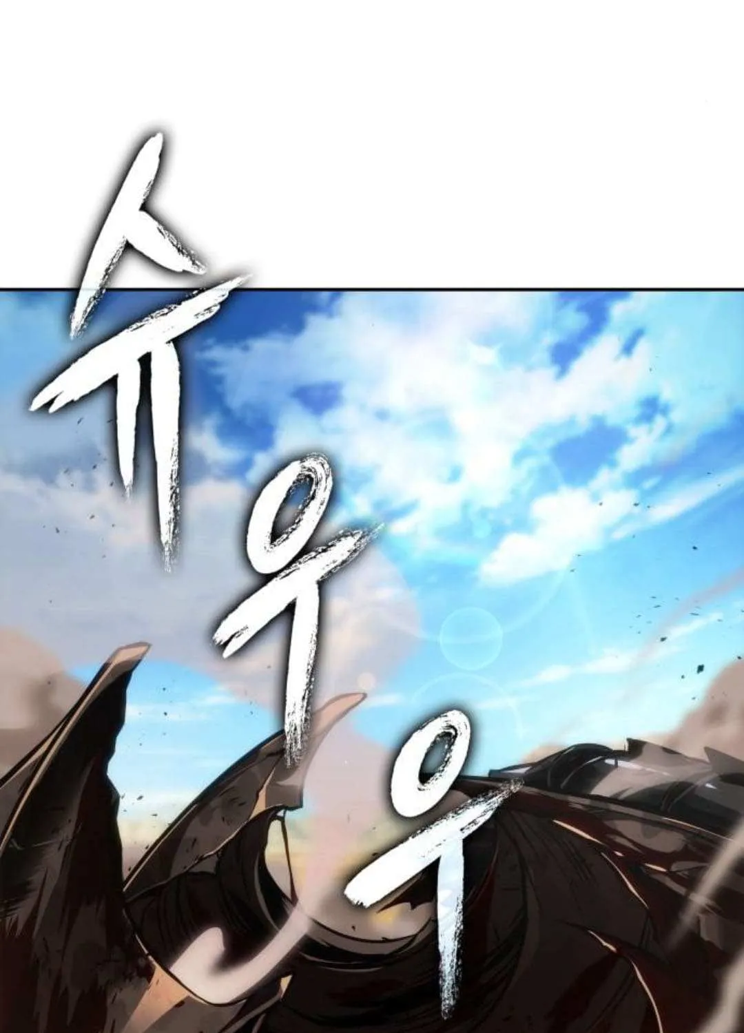 Read The Last Adventurer chapter 85 image 11 on Lezhin