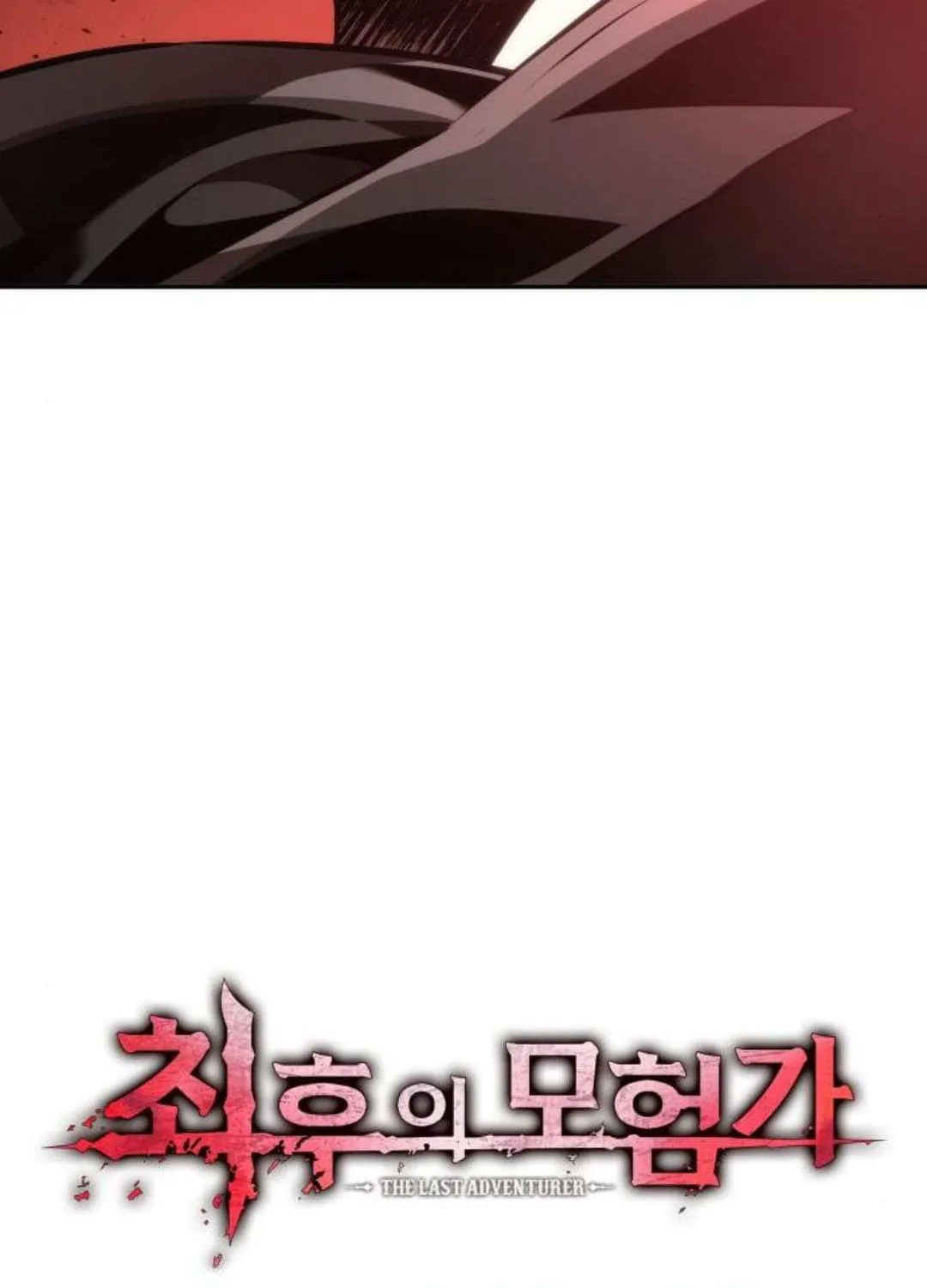 Read The Last Adventurer chapter 85 image 28 on Lezhin