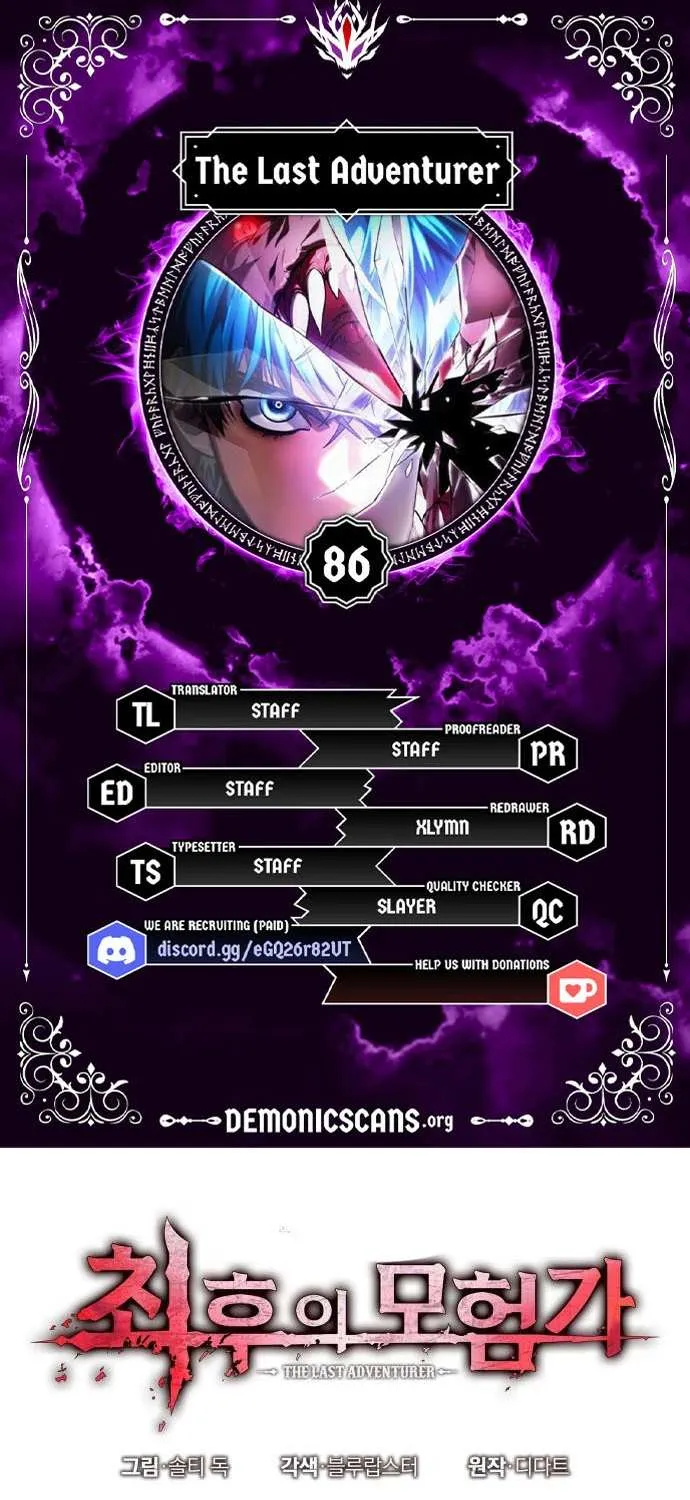 Read The Last Adventurer chapter 86 image 1 on Lezhin