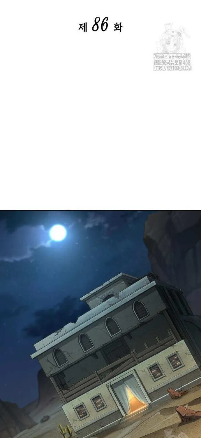 Read The Last Adventurer chapter 86 image 2 on Lezhin