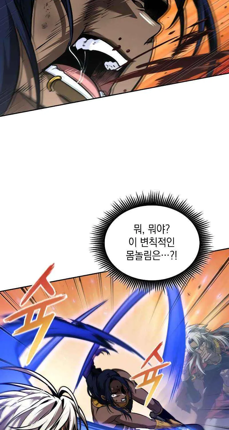 Read The Last Adventurer chapter 91 image 11 on Lezhin