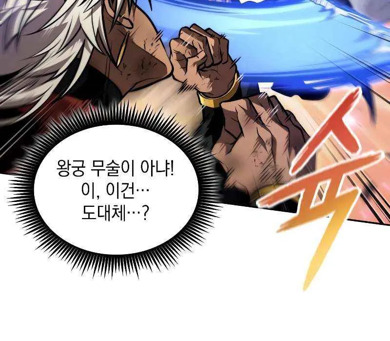 Read The Last Adventurer chapter 91 image 12 on Lezhin