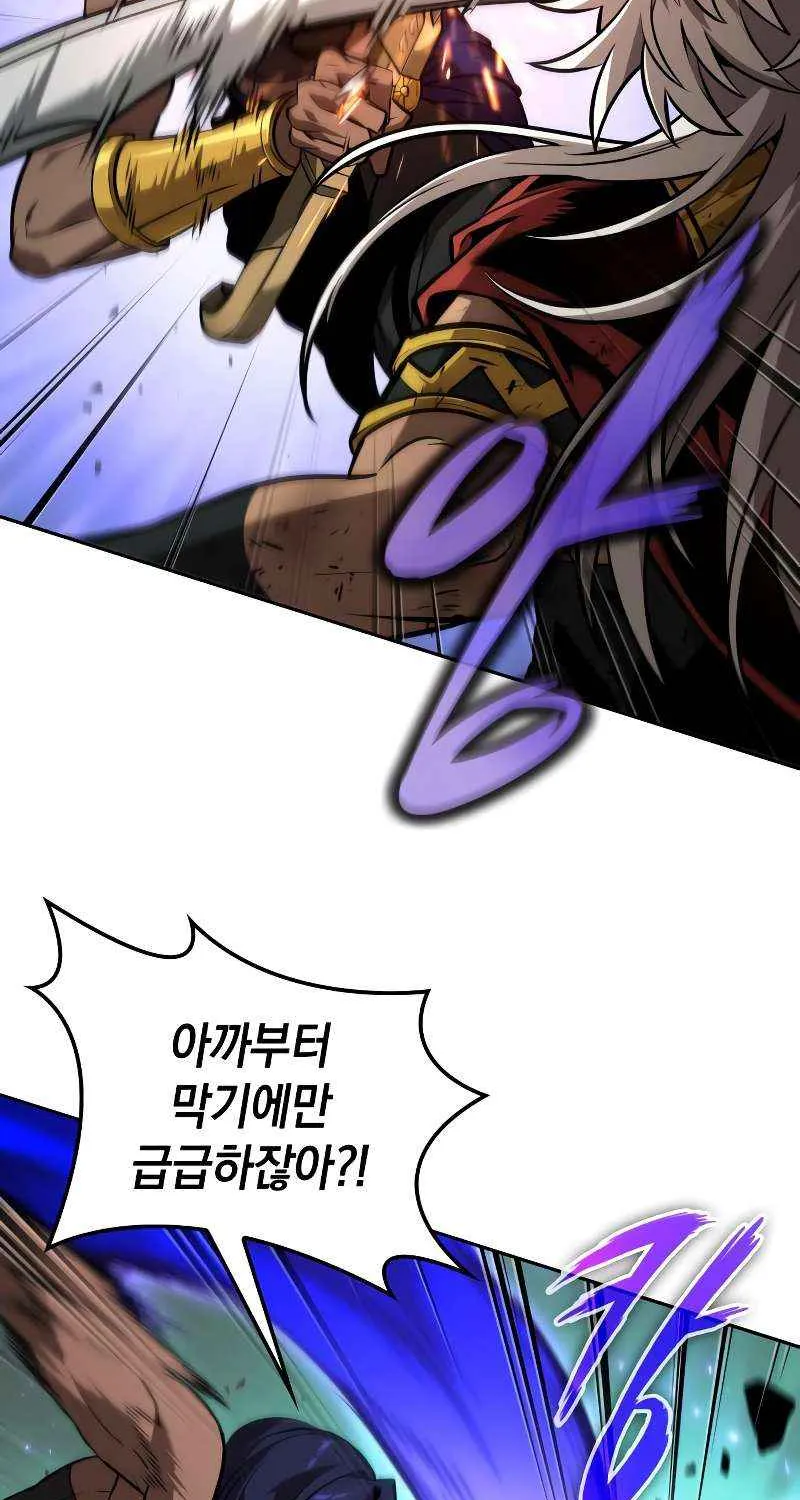Read The Last Adventurer chapter 91 image 4 on Lezhin