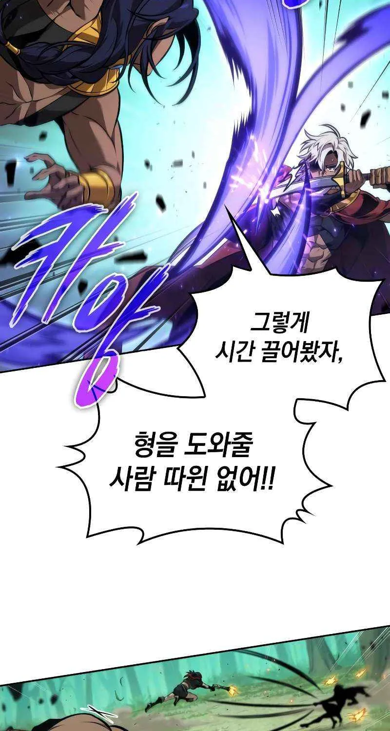 Read The Last Adventurer chapter 91 image 5 on Lezhin