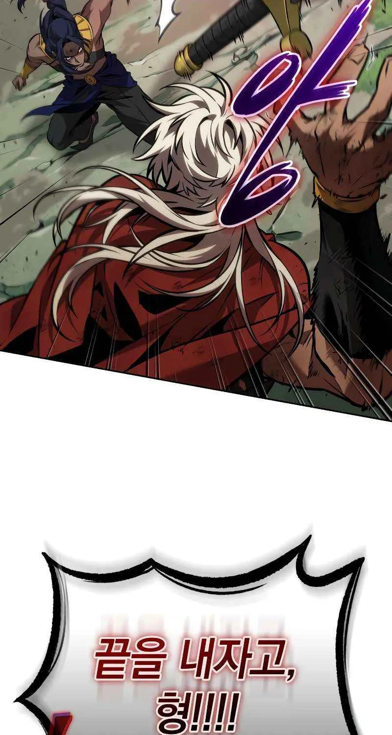 Read The Last Adventurer chapter 91 image 7 on Lezhin