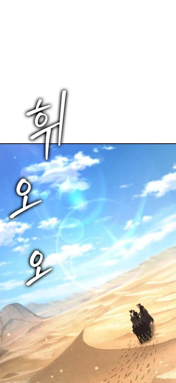 Read The Last Adventurer chapter 96 image 55 on Lezhin
