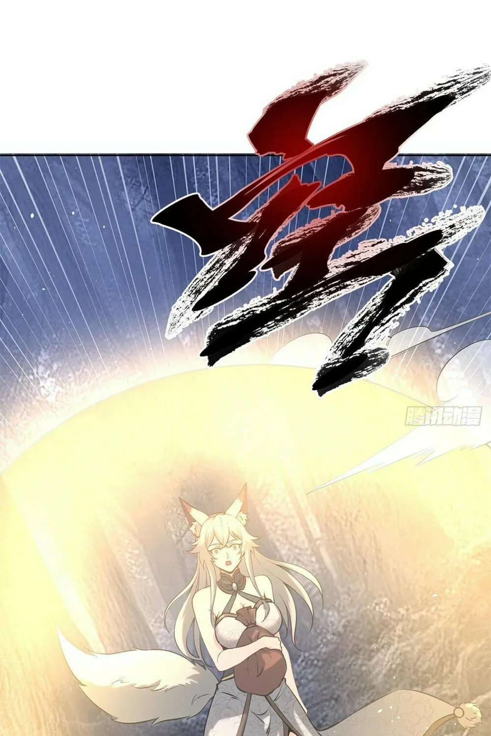 The Last Cultivator Chapter 12 page 9 - 