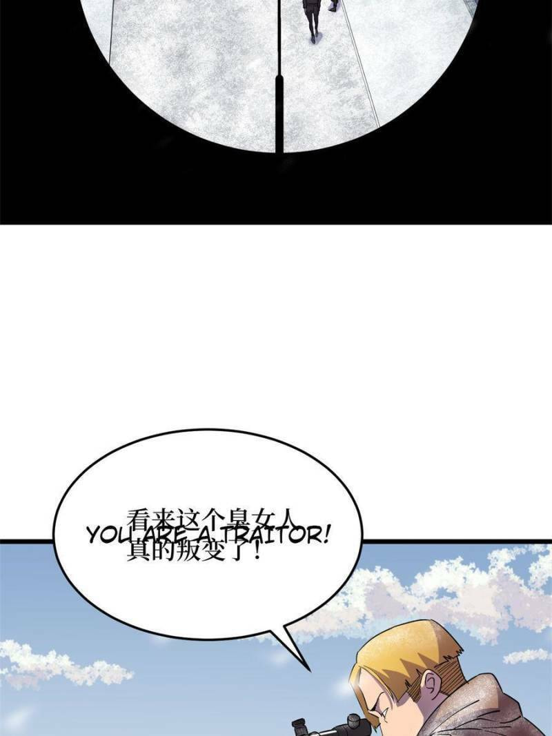 Read The Last Hero chapter 52 image 21 on Lezhin