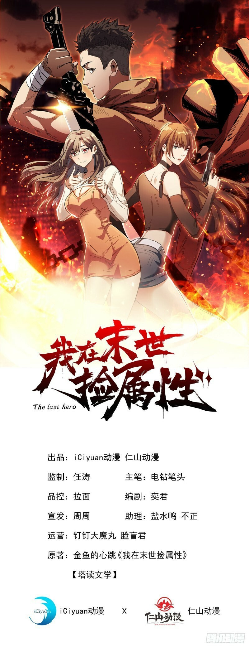 Read The Last Hero chapter 6 image 1 on Lezhin