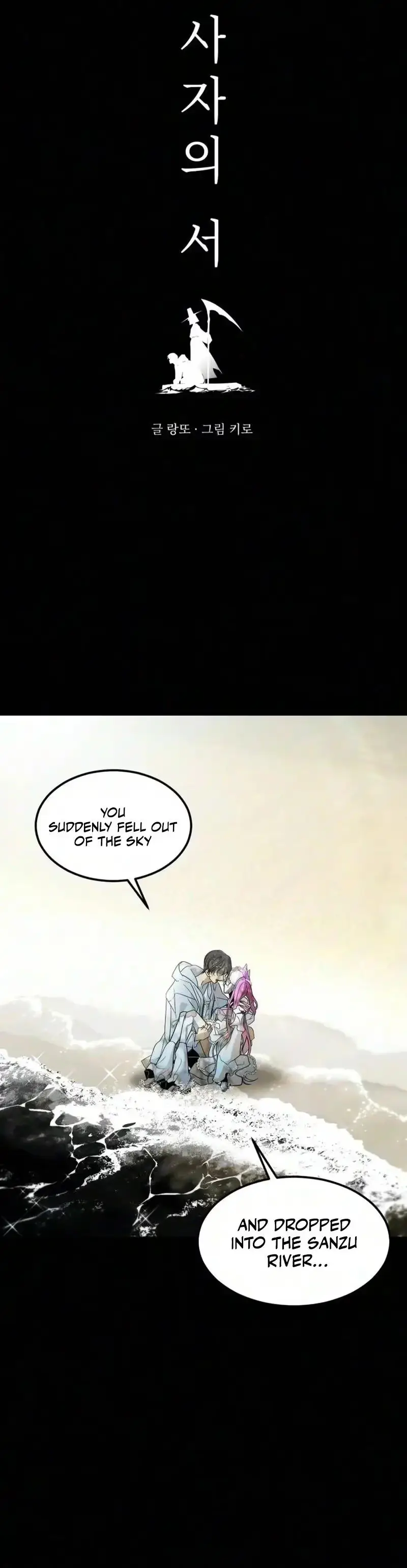 Read The Last Passage chapter 97 image 2 on Lezhin