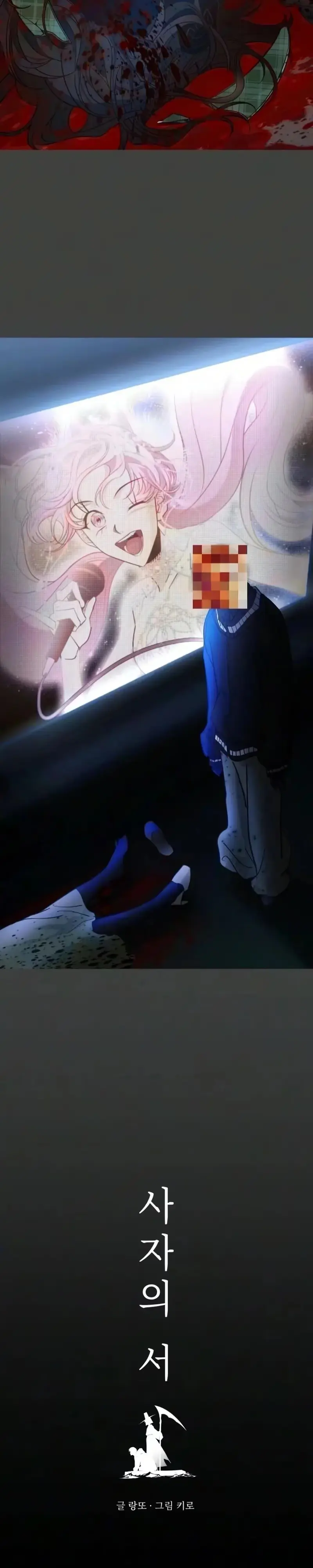 Read The Last Passage chapter 99 image 1 on Lezhin
