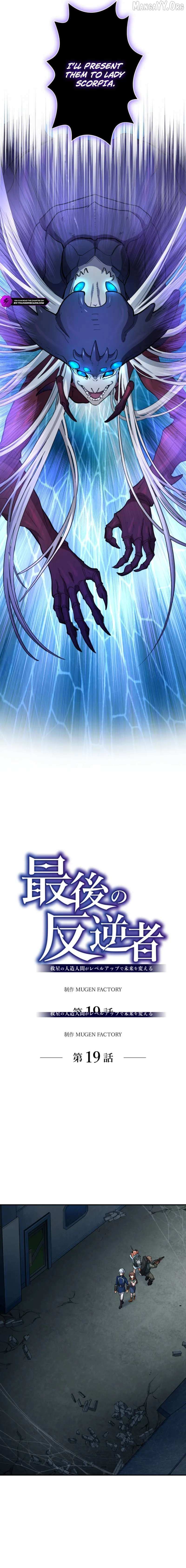 Read The Last Rebel The Savior Android Changes The Future By Leveling Up chapter 19 image 4 on Lezhin