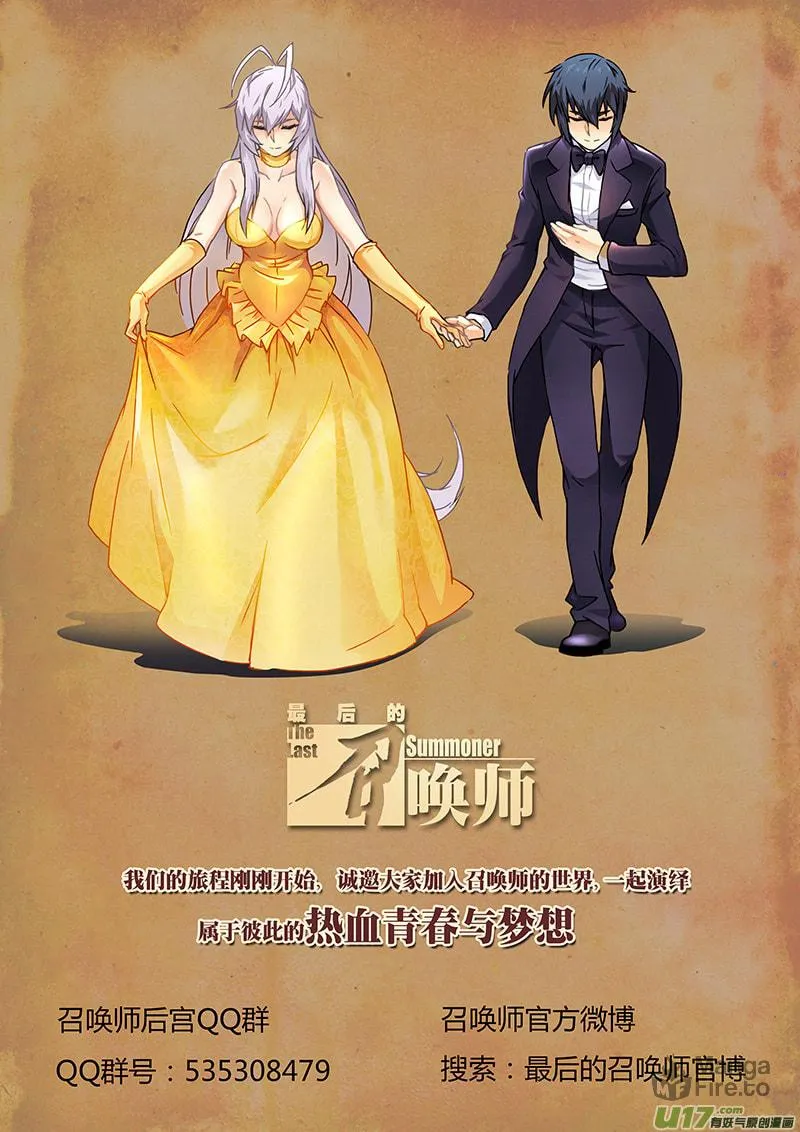Read The Last Summoner (Colored) chapter 2 image 110 on Lezhin