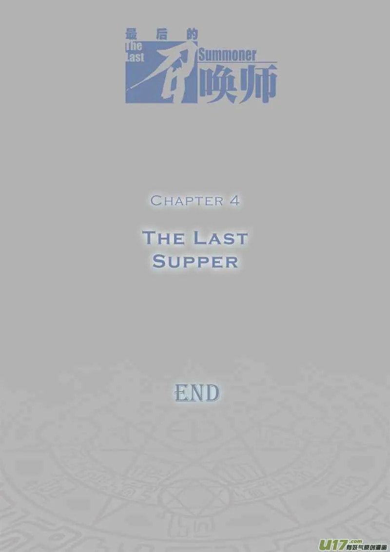 Read The Last Summoner (Colored) chapter 4.1 image 43 on Lezhin