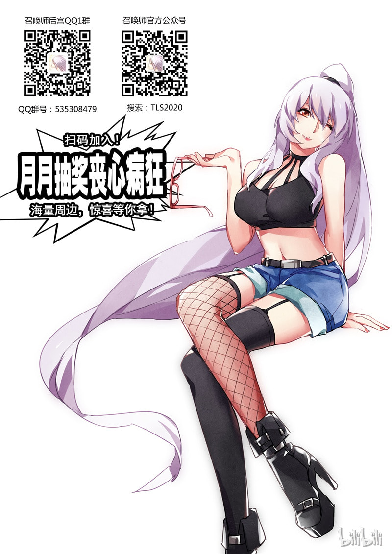 Read The Last Summoner chapter 7.7 image 17 on Lezhin