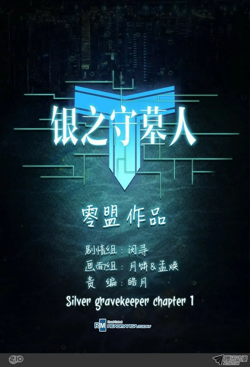 Read The Last Tomb Keeper chapter 1 image 0 on Lezhin