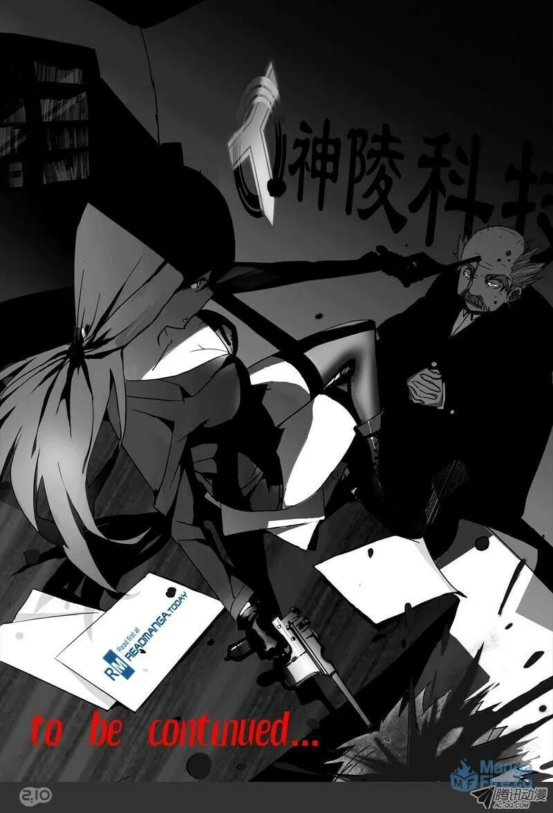 Read The Last Tomb Keeper chapter 1 image 23 on Lezhin