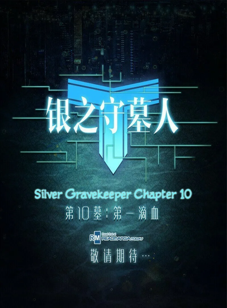 Read The Last Tomb Keeper chapter 10 image 1 on Lezhin