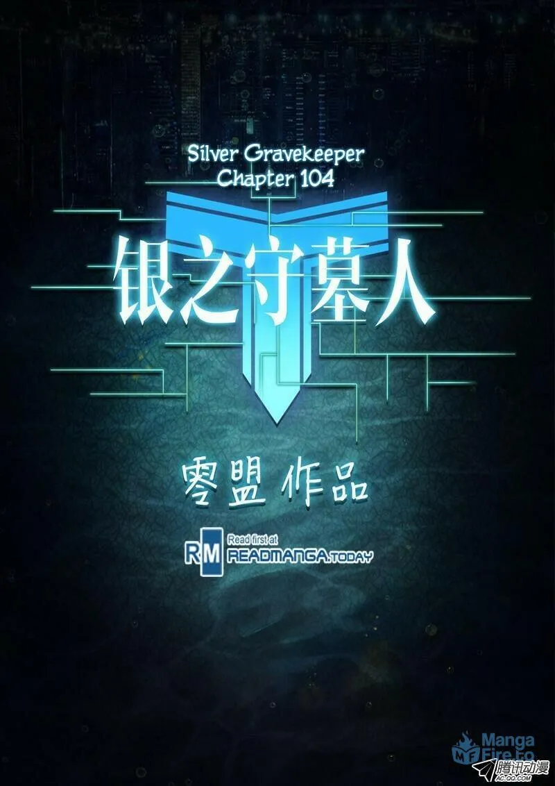 Read The Last Tomb Keeper chapter 104 image 8 on Lezhin