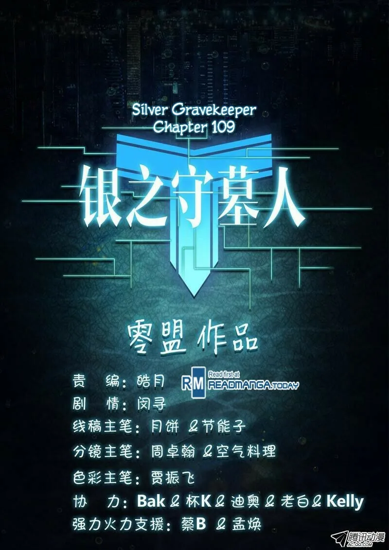 Read The Last Tomb Keeper chapter 109 image 10 on Lezhin
