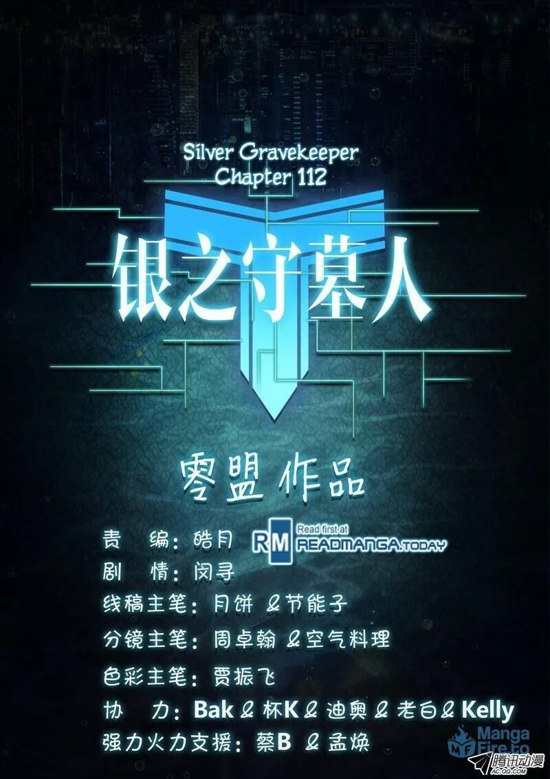 Read The Last Tomb Keeper chapter 112 image 12 on Lezhin