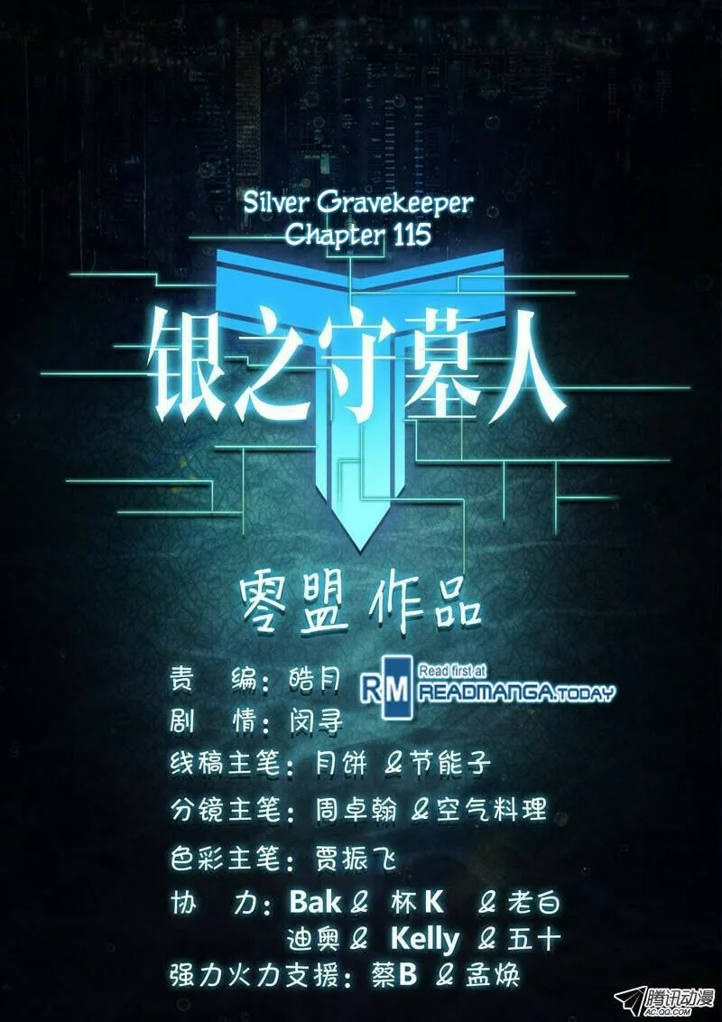 Read The Last Tomb Keeper chapter 115 image 12 on Lezhin